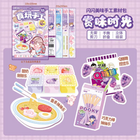 Kawaii Snacks Paper Craft Pack