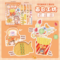 Kawaii Snacks Paper Craft Pack